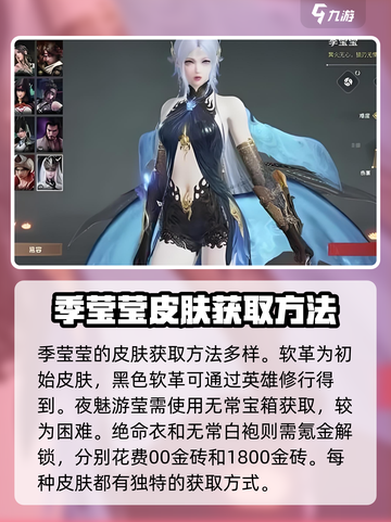 永劫无间手游莹莹皮肤大全🔥超值入手不后悔！截图3