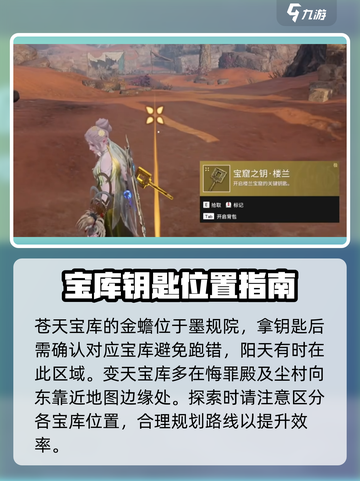永劫无间手游🔥金蟾打法攻略，轻松击败金蟾！截图9