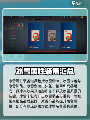 暗影格斗3冰雪令牌在哪介绍截图2