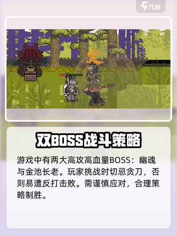 黑神话悟空像素版打完金池做什么介绍截图5