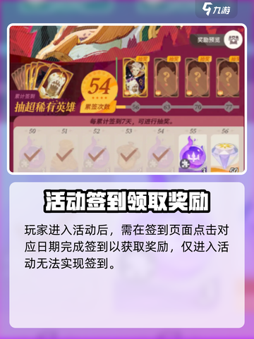 剑与远征2启程✨签到方法大揭秘！截图5