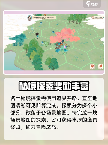 淡墨水云乡秘境探索怎么玩介绍截图4