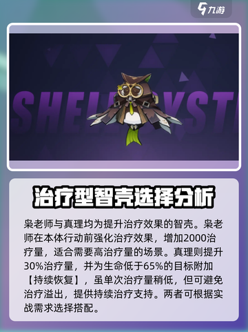 伊瑟重启日的机甲有哪些介绍截图5