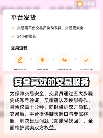 光遇渠道服买号平台大揭秘！👇安全交易必备🔥截图4