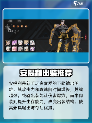 阿塔提斯英雄全面解析💥游戏党必看！🎮截图2