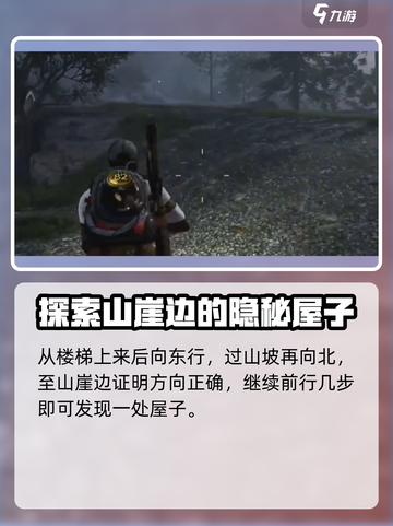 七日世界阿卡尔克镇宝箱在哪介绍截图3