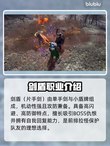 《王权与自由》全职业技能武器大揭秘🔥截图3