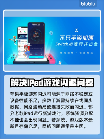 苹果平板玩游戏闪退？这个方法解决✅不再卡顿！截图2