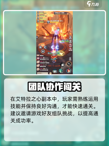 《出发吧麦芬！艾特拉之心超燃打法🔥》截图4