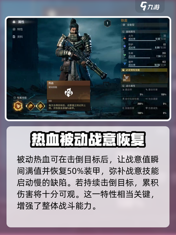 破碎之地铁面怎么样介绍截图4