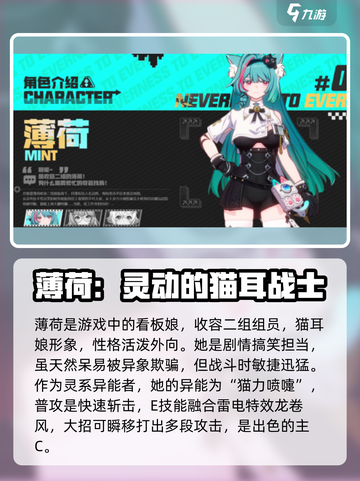 异环角色介绍一览介绍截图3