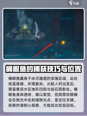 潜水员戴夫📖桶眼鱼捕捉秘籍🐠截图2