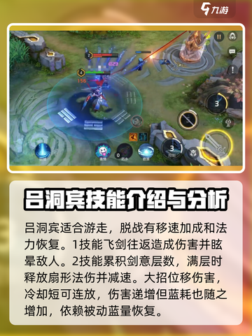 曙光英雄中路英雄排行介绍截图5