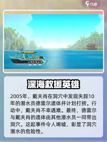 潜水员戴夫真实存在？游戏原型曝光🤩截图3