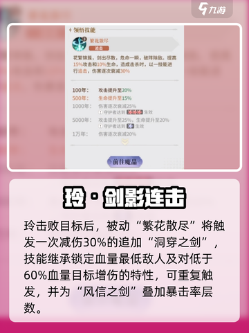 永夜降临！复苏铃强度炸裂💥截图3