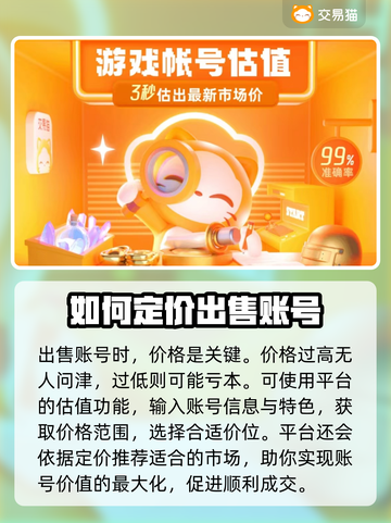 🔥千年之旅自抽号交易平台推荐🎮截图4