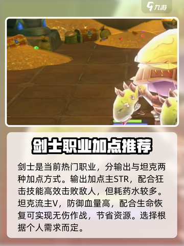 仙境传说RO新启航🔥职业大全，玩转游戏必备！截图3