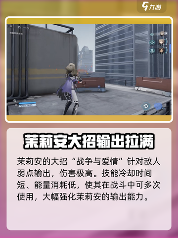 尘白禁区绷带小姐厉害吗介绍截图4