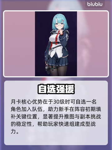 卡厄思梦境氪金秘籍💸截图3