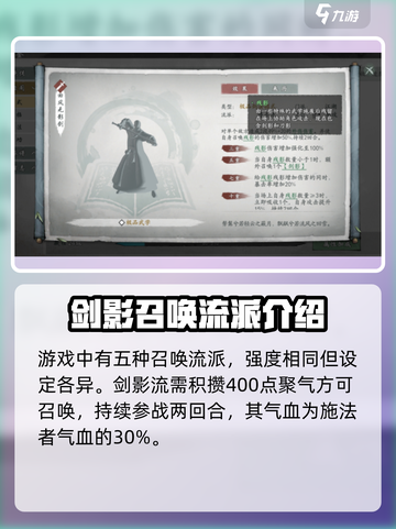 墨剑江湖🔥召唤流玩法超详细分享！轻松上分必备游戏技巧截图2