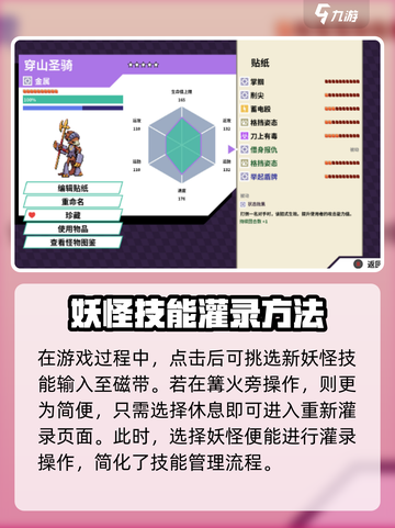 磁带妖怪怎么换磁带介绍截图5