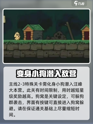 伍六七暗影交锋特殊关卡藏木于林怎么打介绍截图2