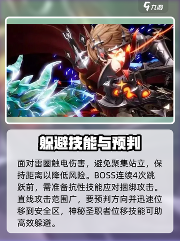 剑与骑士团🔥神秘圣职者玩法全揭秘！截图4