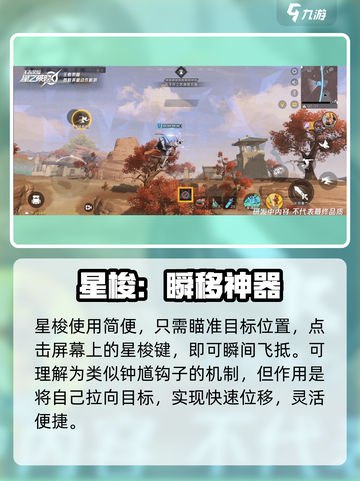 《星之破晓》星梭玩法揭秘✨截图3