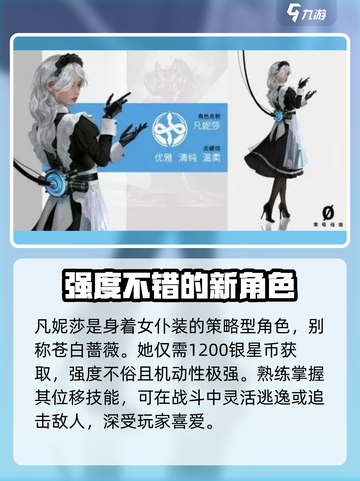 零号任务💥必买角色大揭秘！🔥新手必看截图4