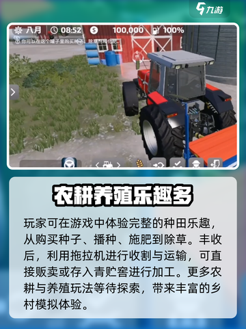 模拟农场23中文设置教程介绍截图6