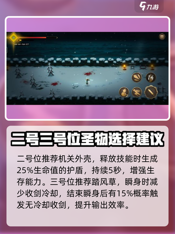 暖雪手游🔥雷系流派超强搭配攻略分享⚡截图4