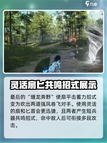 永劫无间手游S5新武器🔥超强解析来了！截图5