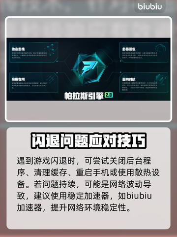 🔥《炉石》手机闪退？一招解决！💥截图3