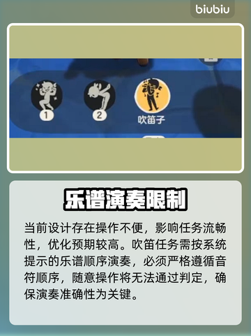 🎵洛克王国吹笛子神操作曝光！截图5