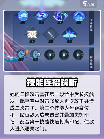 《星之破晓貂蝉技能曝光！🔥强度逆天？》截图3