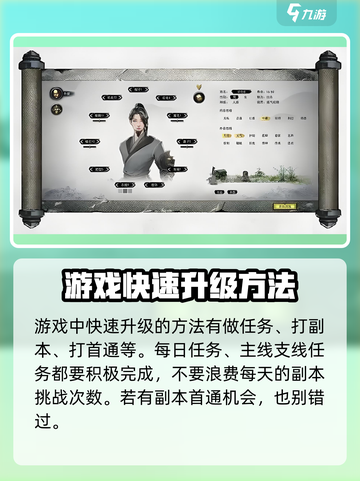 鬼谷八荒手游怎么玩介绍截图4