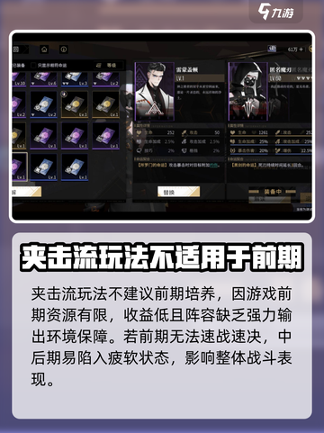 非匿名指令巨灵阵容怎么组队介绍截图4