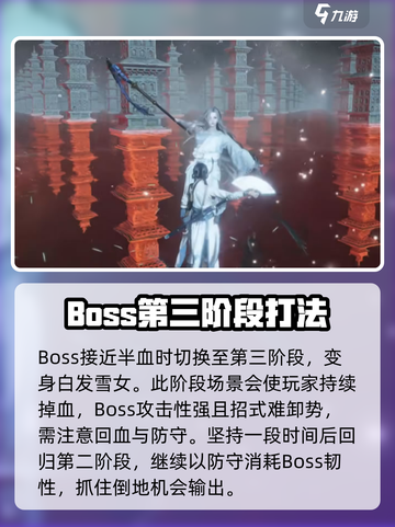 燕云十六声🔥千夜打法揭秘，轻松通关秘籍在这里！截图6