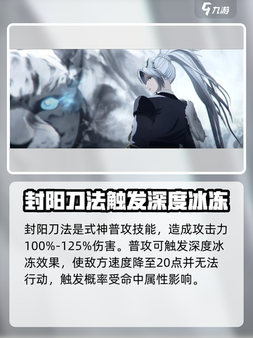 阴阳师封阳君怎么样介绍截图2