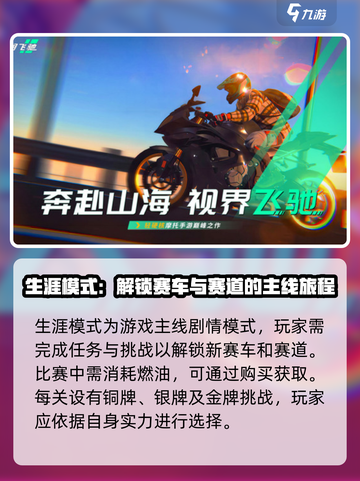 黎明飞驰安卓版怎么玩介绍截图3