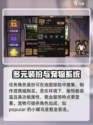 饥荒新家园💥氪金攻略，快速变强秘籍💡截图3