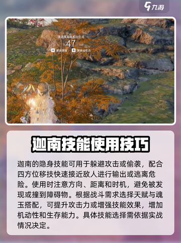 永劫无间手游迦南实战攻略💥玩转迦南，制霸战场！截图5