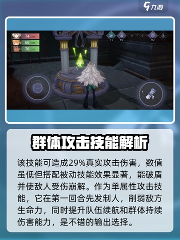 彼界手游🔥妮娜技能强度全面解析！✨截图4