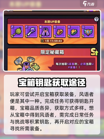 冒险者日记🔥风语者获取方式大揭秘！👇截图3