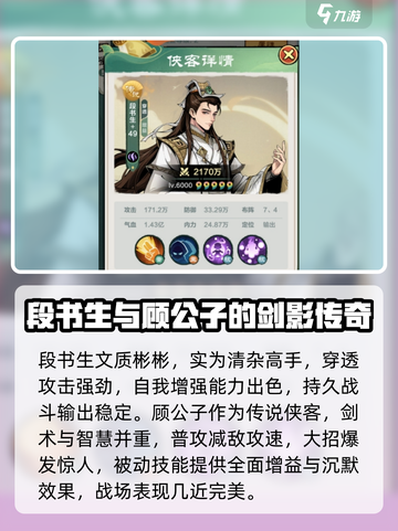 金铲铲之战：传说侠客小小英雄大揭秘🔥截图3
