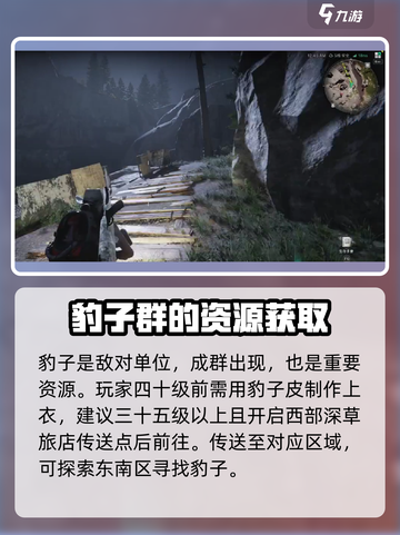 七日世界💥豹子来袭！🔥游戏党必玩🔥截图2