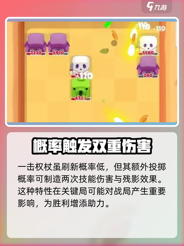 砰砰法师ss宙斯权杖怎么样介绍截图4