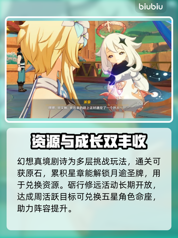 【原神】空月之歌福利码🔥速领！截图4