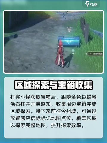 鸣潮🔥超全地图收集攻略来啦！快收藏💡截图3
