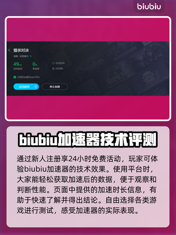 猎杀对决加速秘籍💥下载安装渠道推荐🎮截图3